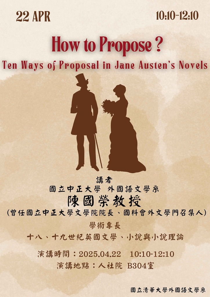 【學術演講】How to Propose? -- Ten Ways of Proposal in Jane Austen's Novels圖片