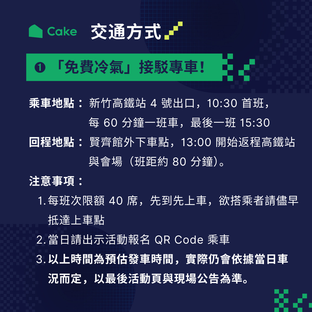 【徵才資訊】2025-08-16(六)/Cake 2025半導體電子科技夏季徵才博覽會圖片