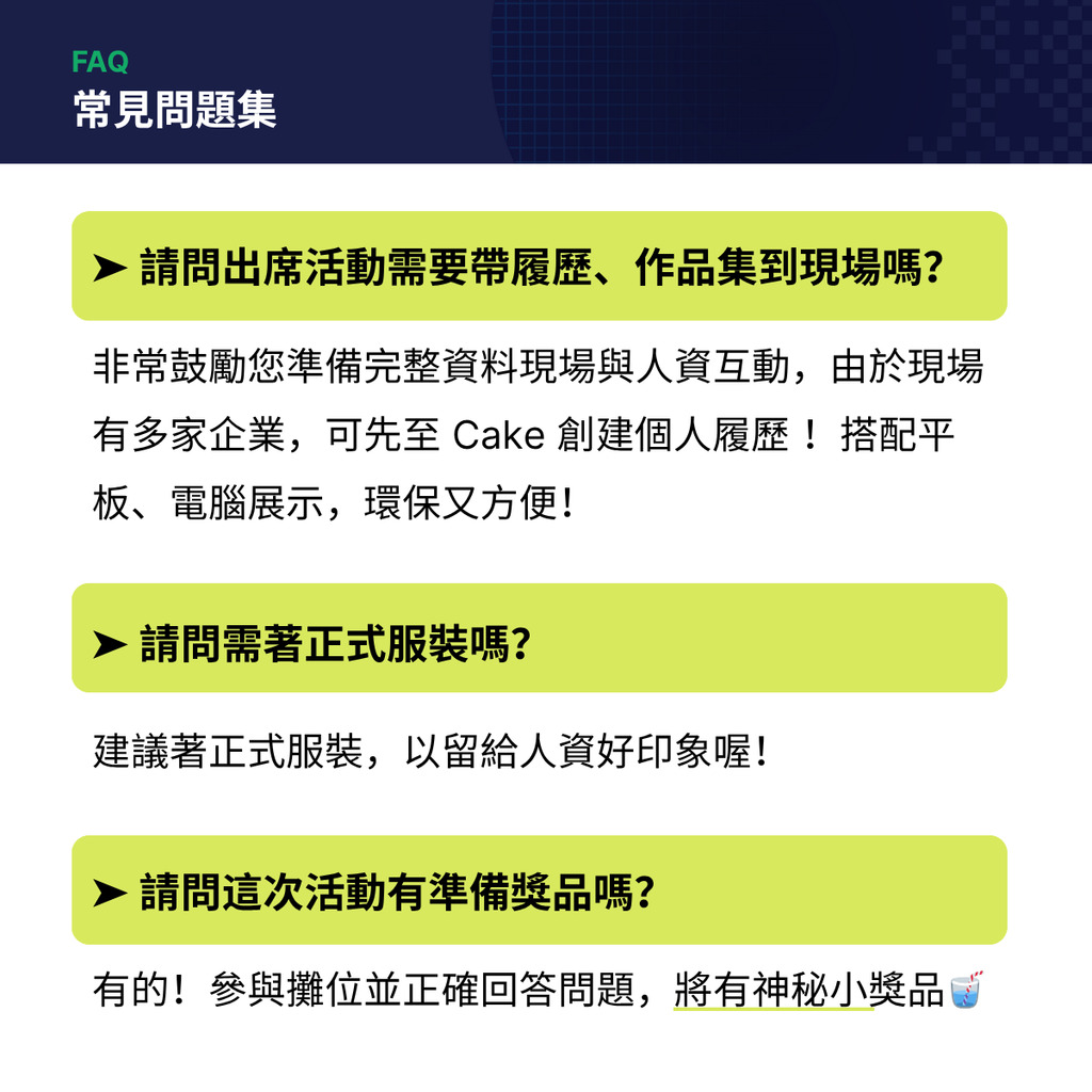 【徵才資訊】2025-08-16(六)/Cake 2025半導體電子科技夏季徵才博覽會圖片