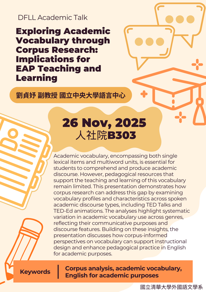 Nov 26, 2025 Faculty Colloquium｜Exploring Academic Vocabulary through Corpus Research: Implications for EAP Teaching and LearningImage