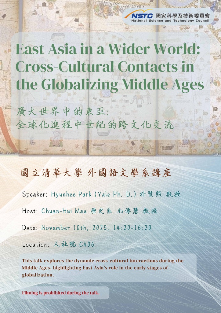 Nov 10, 2025 Faculty Colloquium｜East Asia in a Wider World: Cross-Cultural Contacts in the Globalizing Middle AgesImage